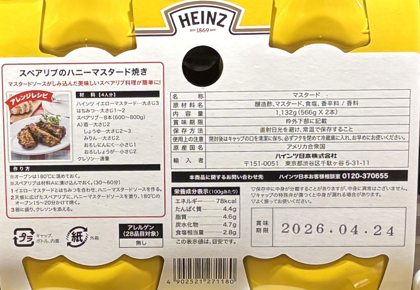 HEINZ Yellow Mustard 566-g x 2-ct