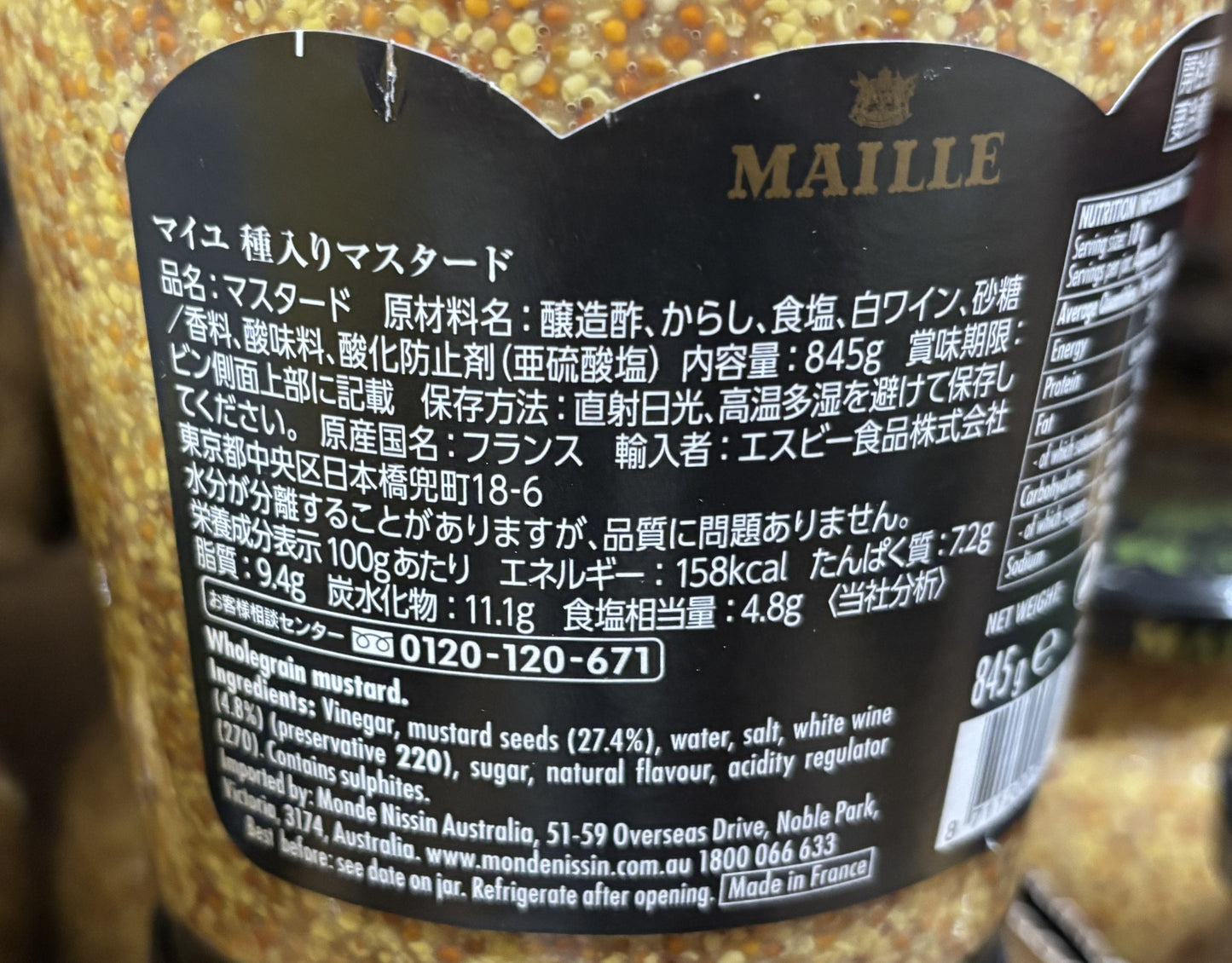 Maille A l'Ancienne Old Style Dijon Mustard (865g glass jar)