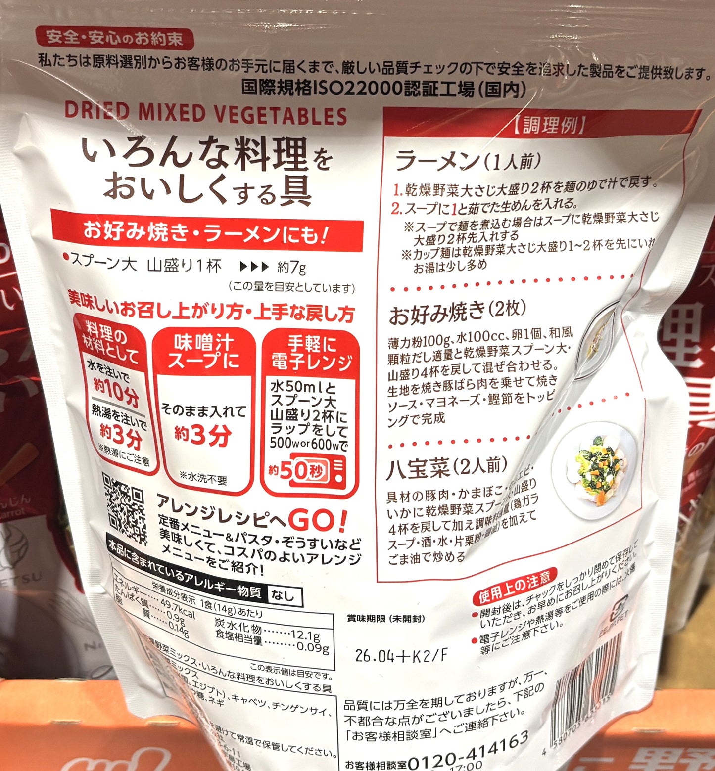 Blue Chip’s Dried Vegetable Mix 350g
