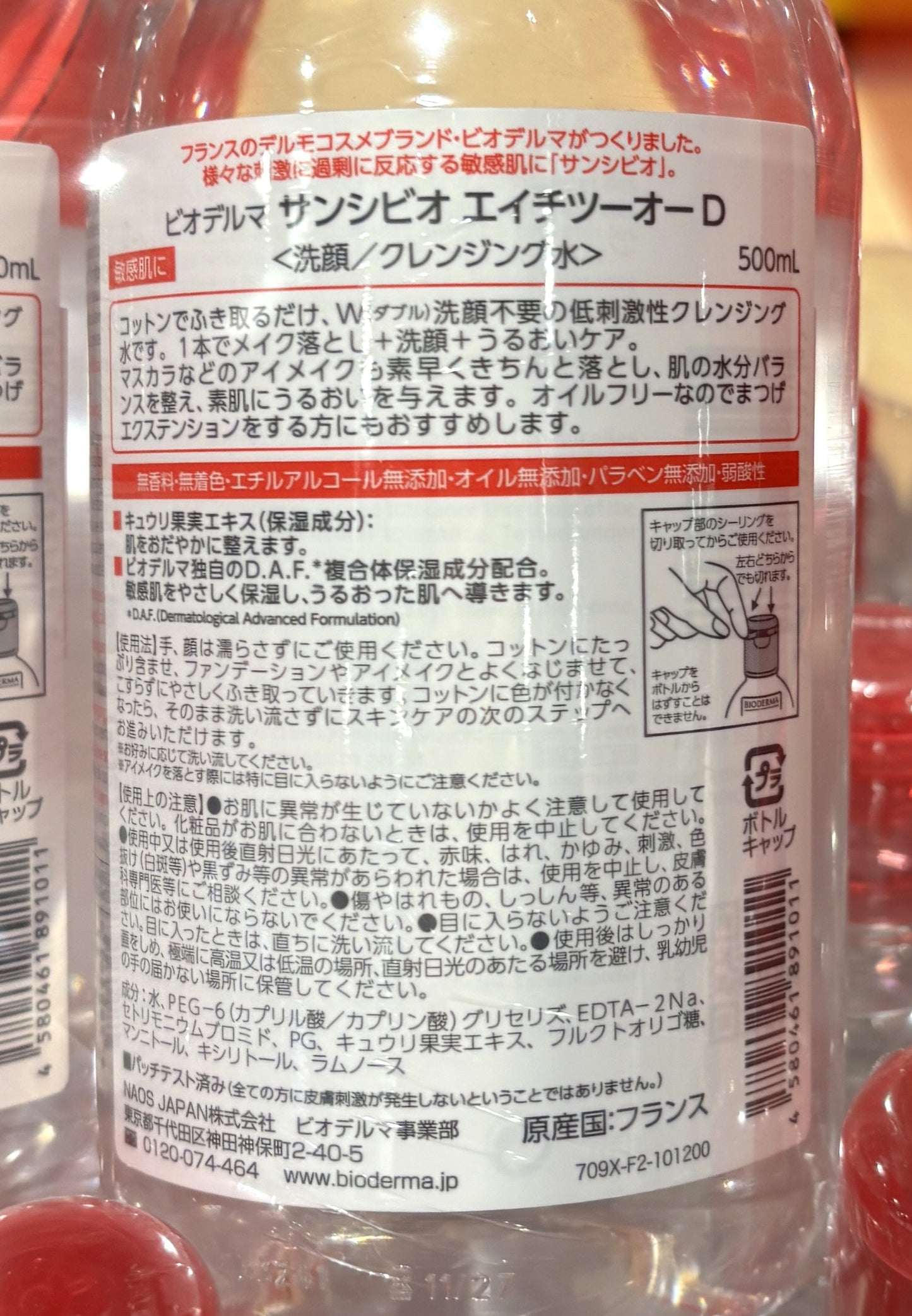 BIODERMA Sensibio H2O Micellar Cleansing Water – 500ml x 2-ct