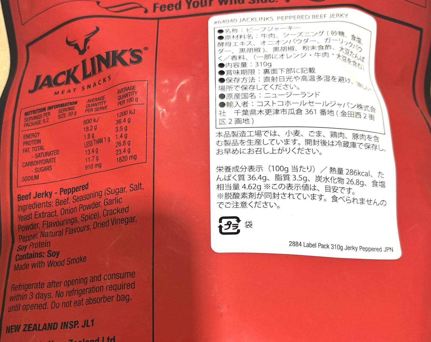 Jack Link’s Peppered Beef Jerky – 310g