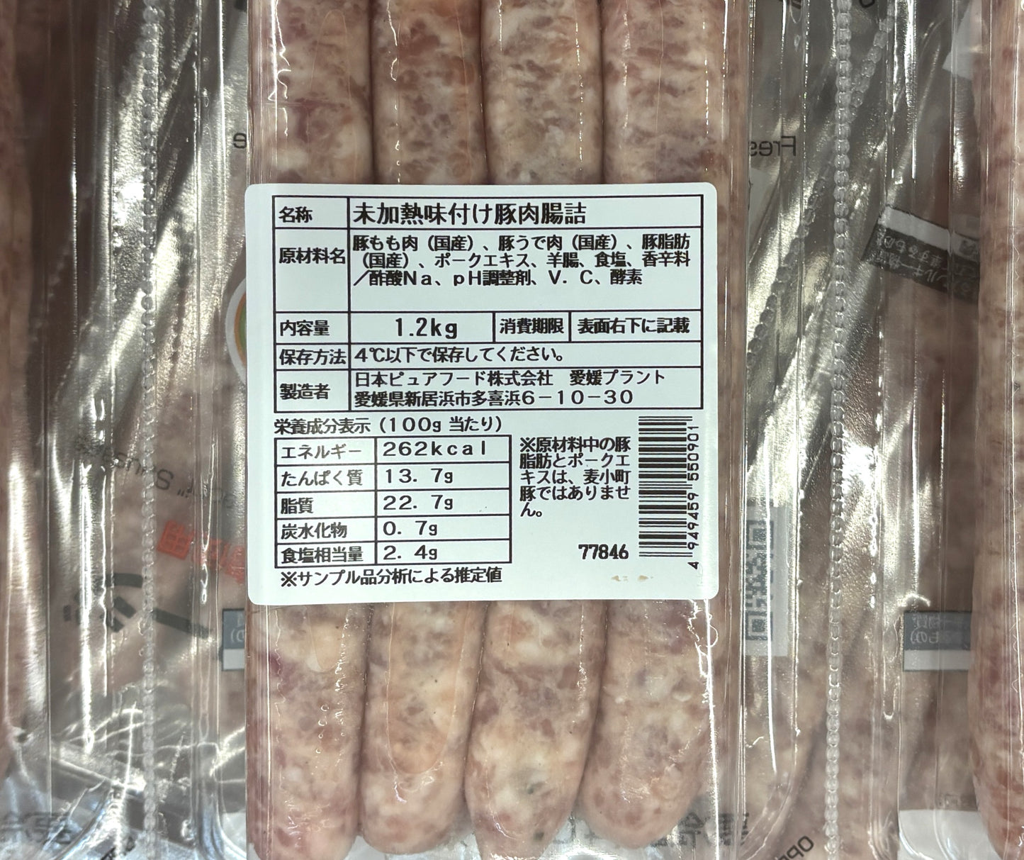 Fresh Sausages Plain 50-g x 24-links
