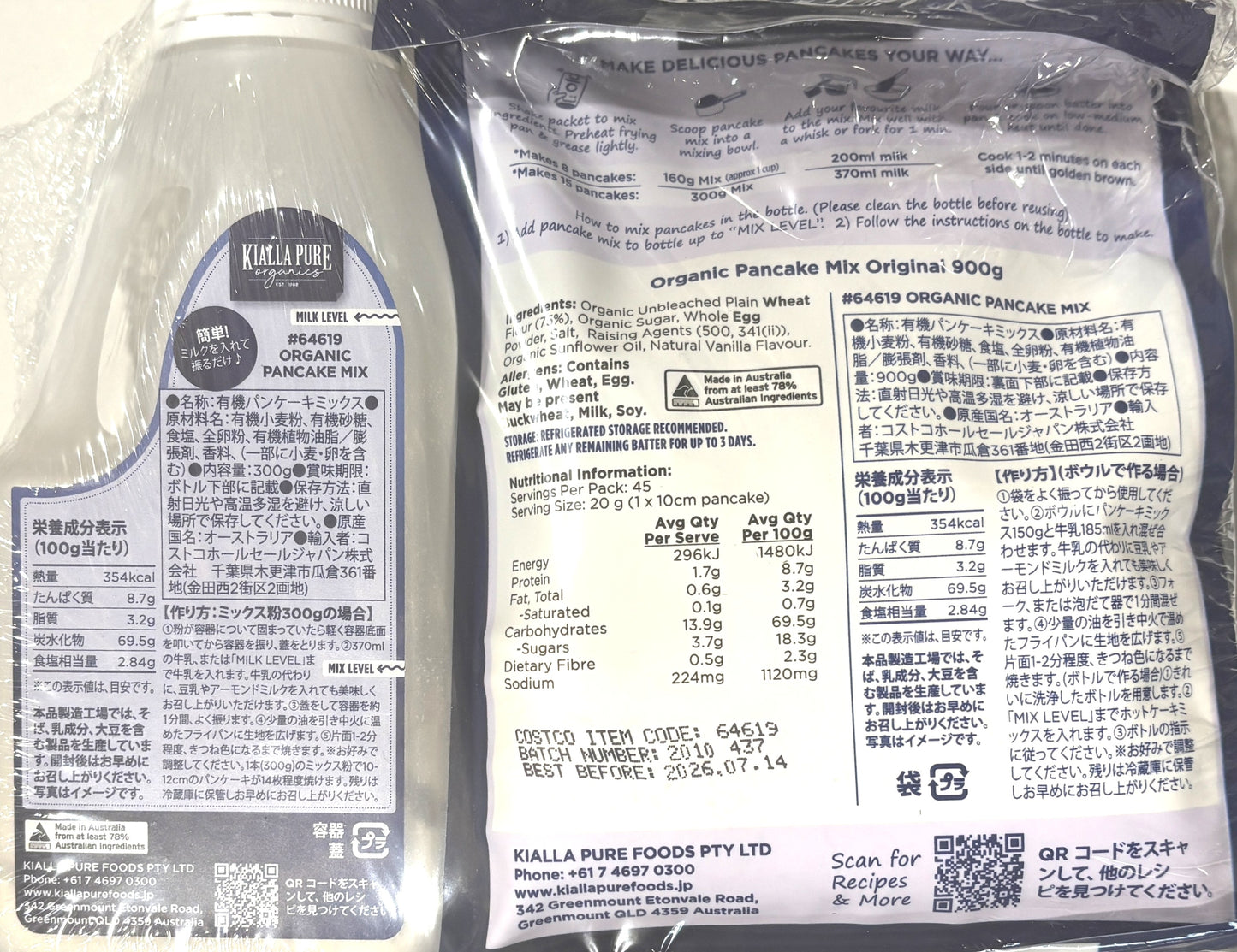 KIALLA PURE Organic Pancake Mix Bottle 300g + 900g