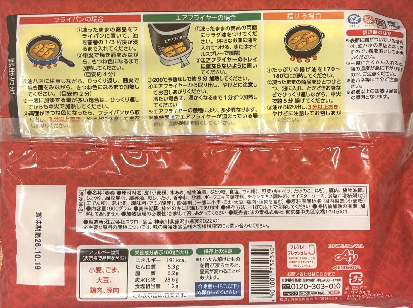 Frozen Spring Rolls 45-g x 20-ct