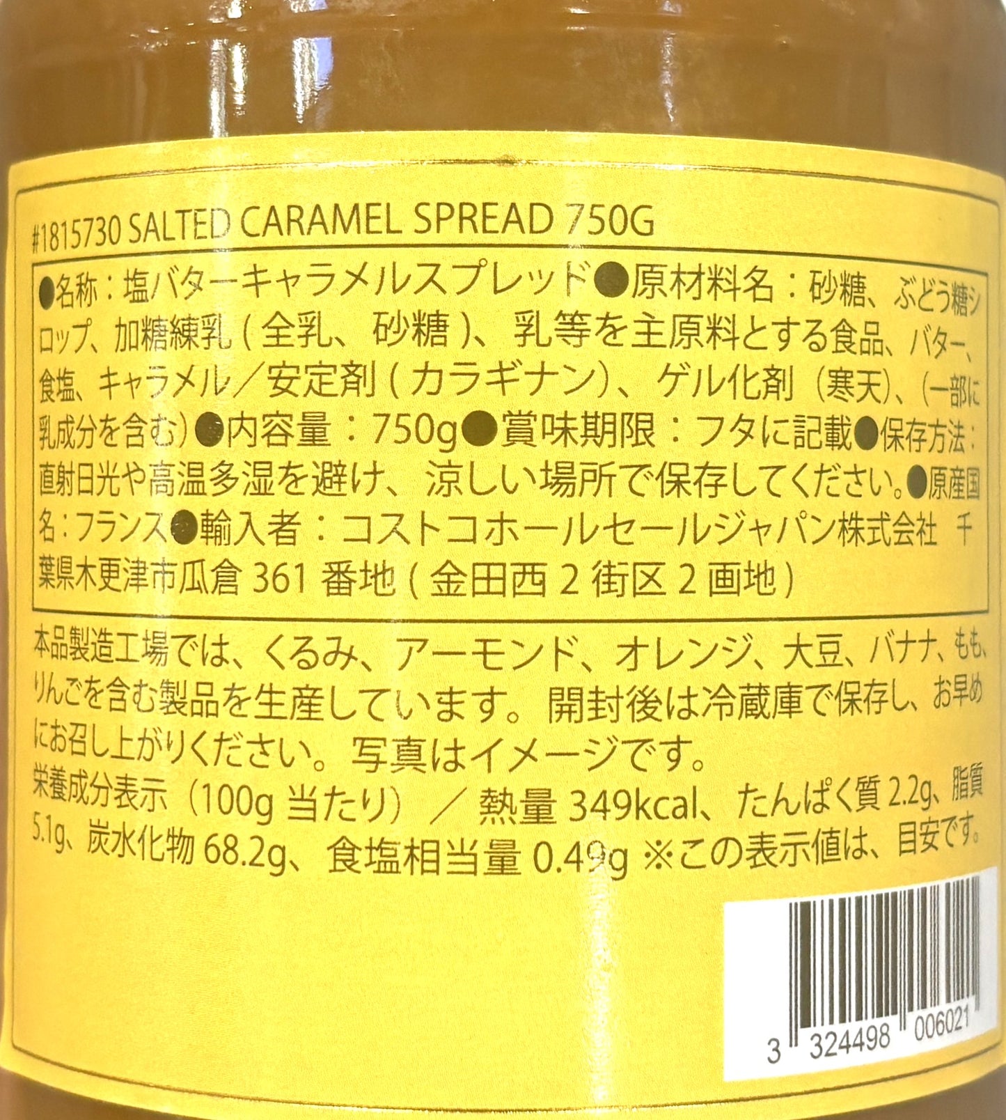 LE COMTES DE PROVENCE Salted Caramel Spread 750g