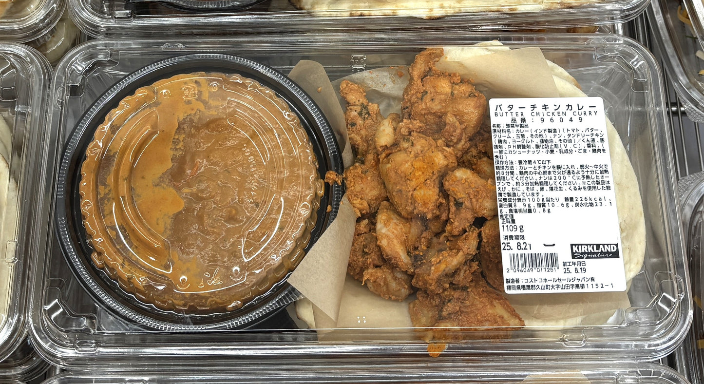 バターチキン カレー 1100g +/- 25g