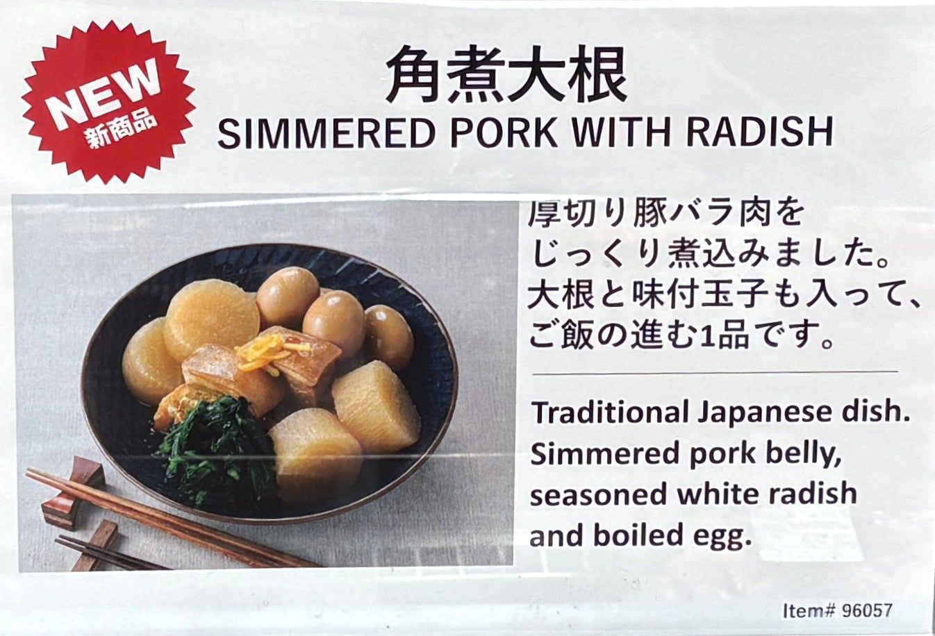 Simmered Pork with Radish Approx. 1130-g