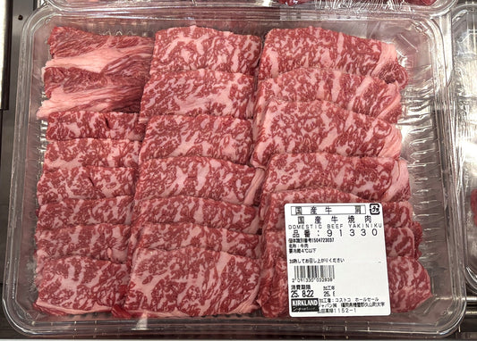 国産牛 焼肉カット - 600g +/- 50g