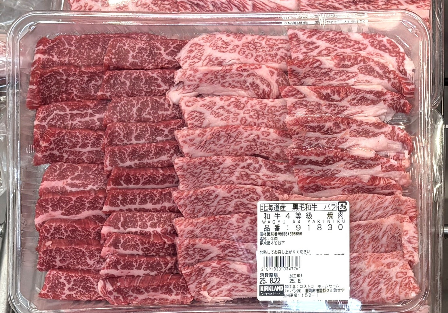 WAGYU Beef A4 Yakiniku - 600g +/- 50g Cel Pack