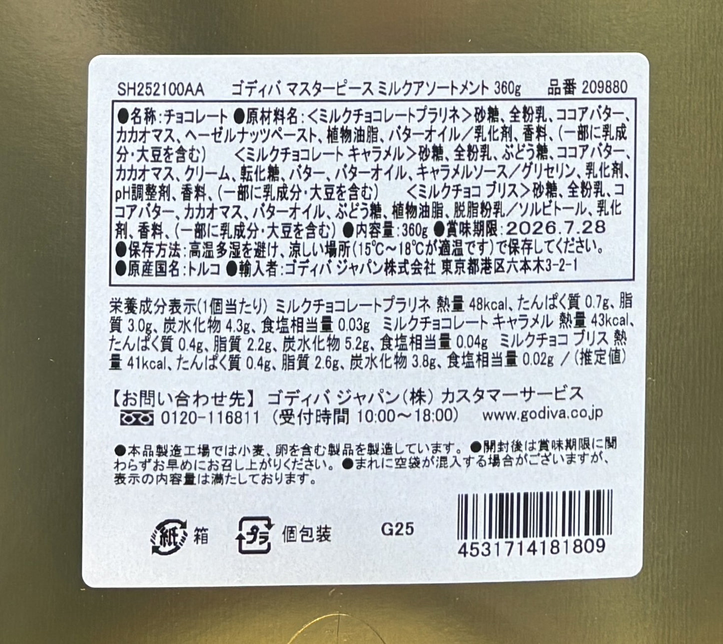 Godiva Masterpieces 360g