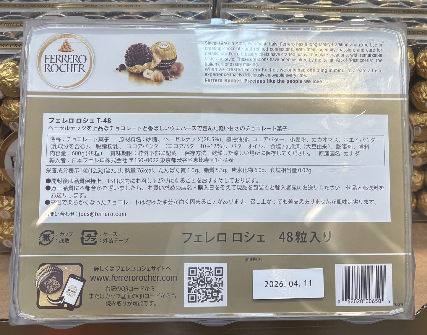 Ferrero Rocher Foil Wrapped Chocolates (48-ct in plastic gift box)