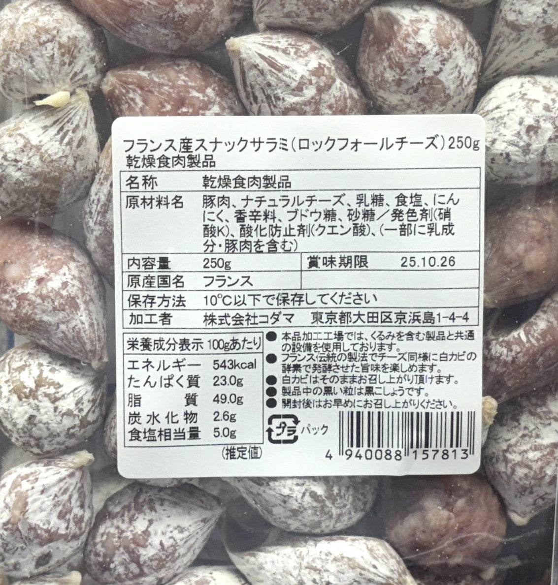 French Snack Salami with Roquefort Cheese 250-g