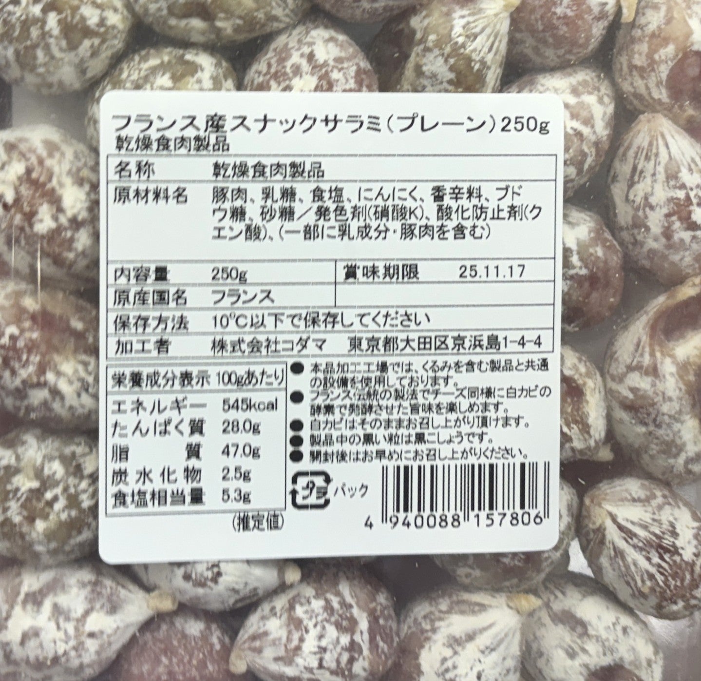 French Snack Salami with Roquefort Cheese 250-g