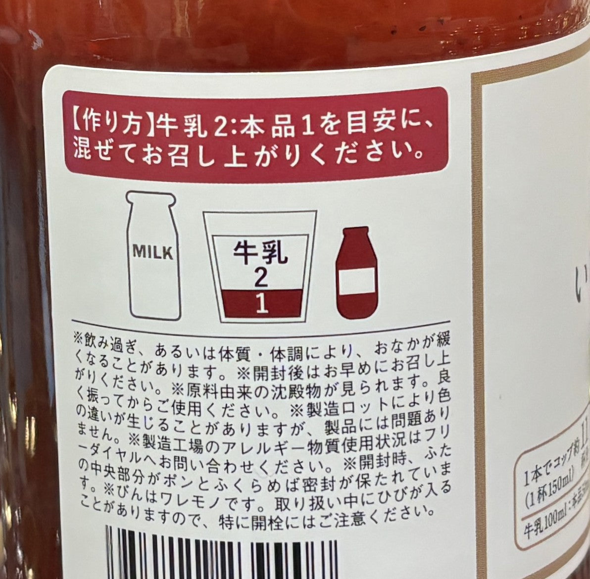 KUZEFUKU Strawberry Milk Drink 575-g
