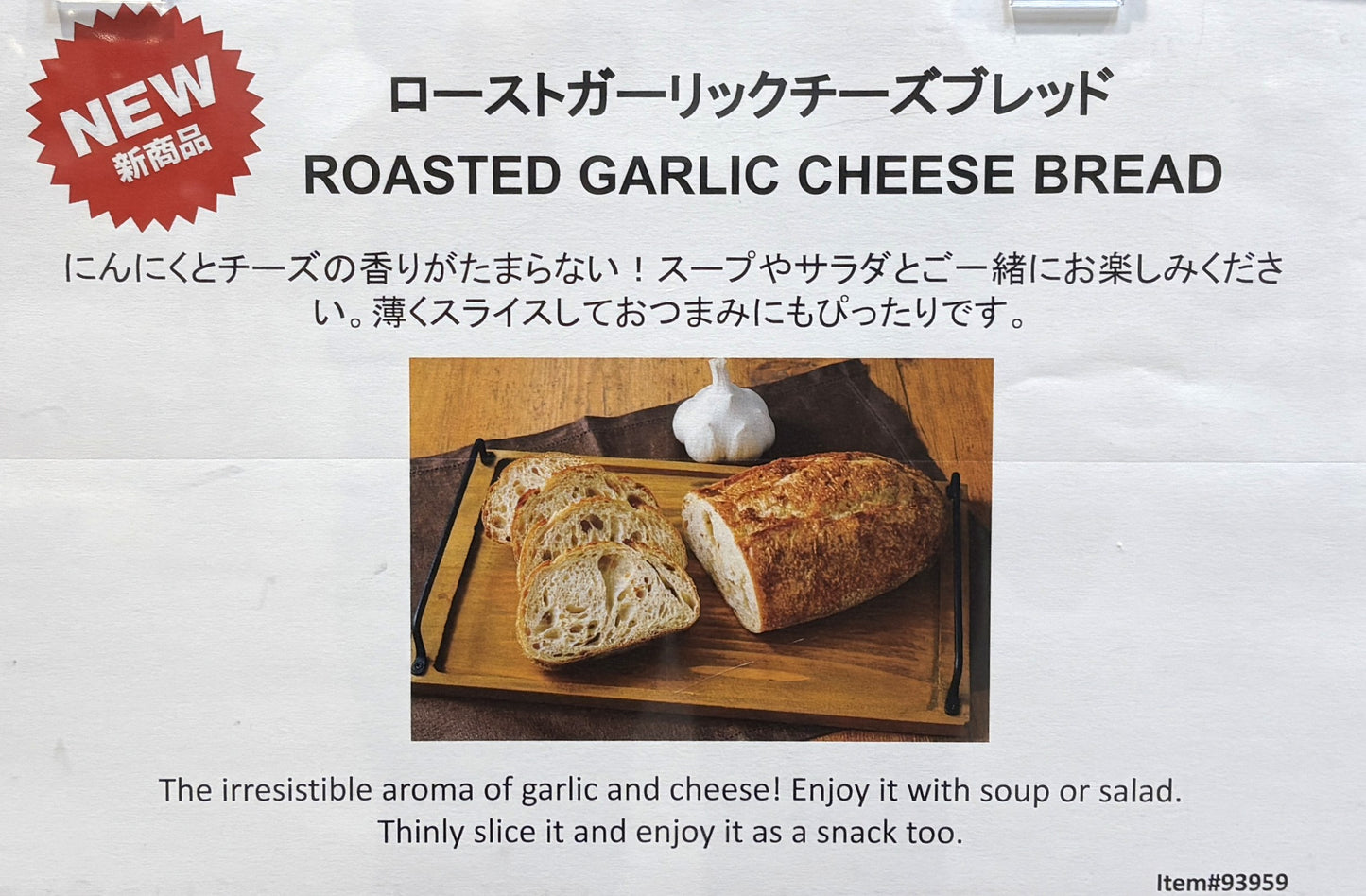 Fresh-Baked Roasted Garlic Cheese Bread 2-ct