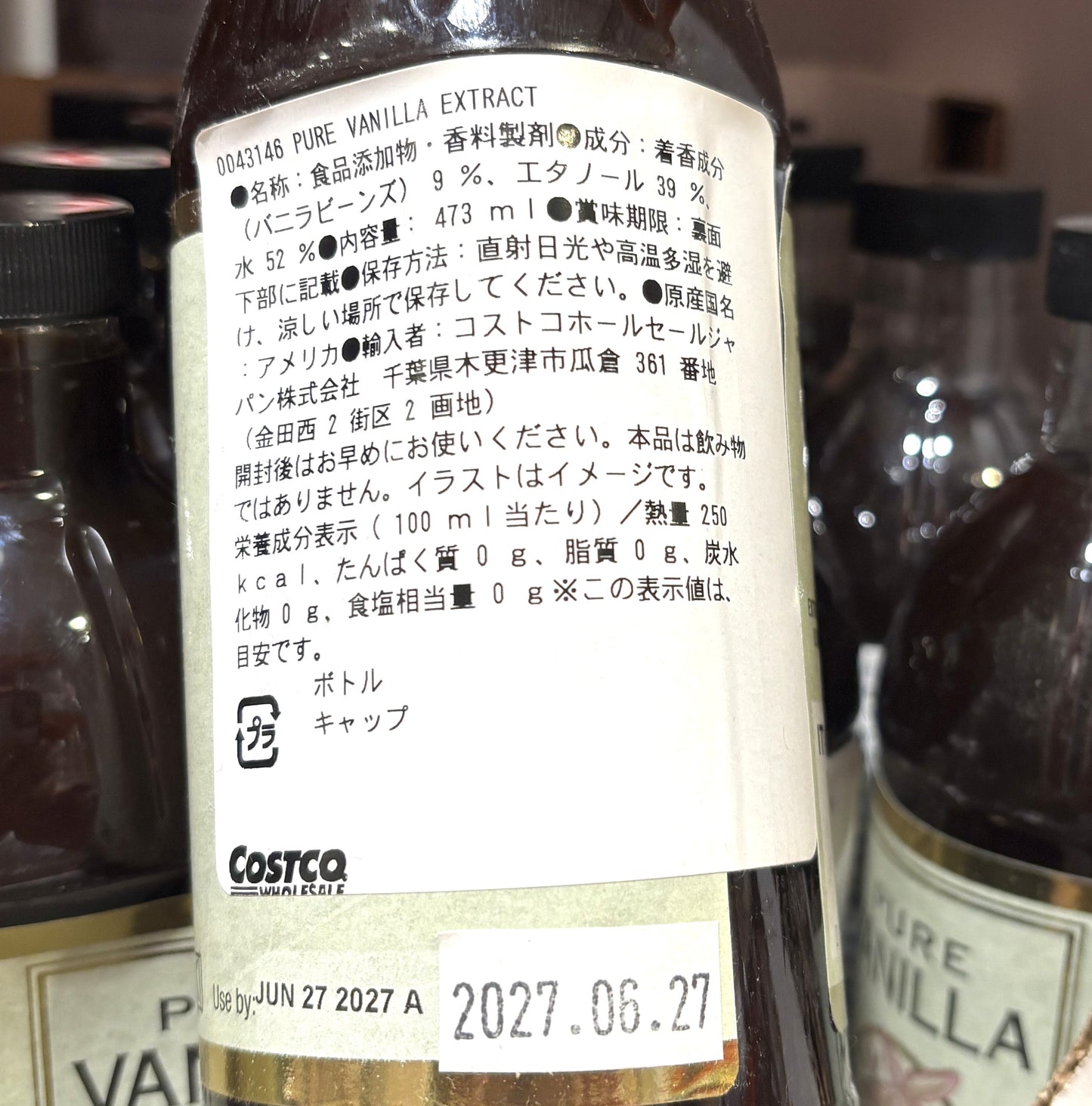 Pure Vanilla Extract (473-ml)