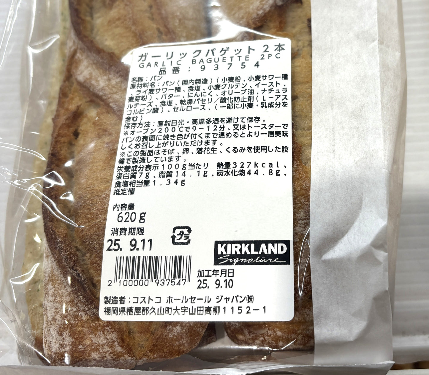 Fresh-Baked Garlic Baguette 2-ct