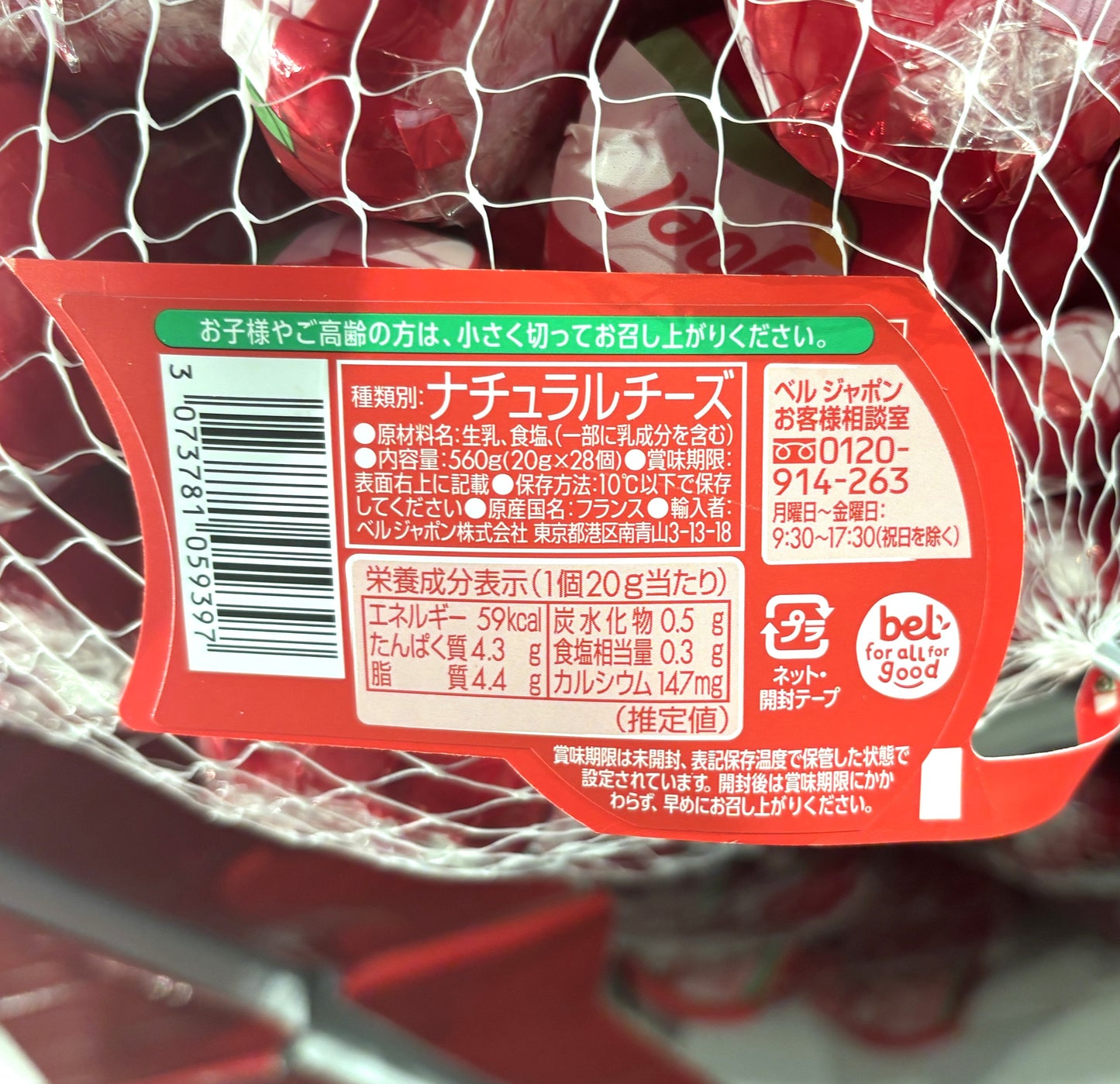 Mini Babybel ミニ ベビーベル 20-g x 28個