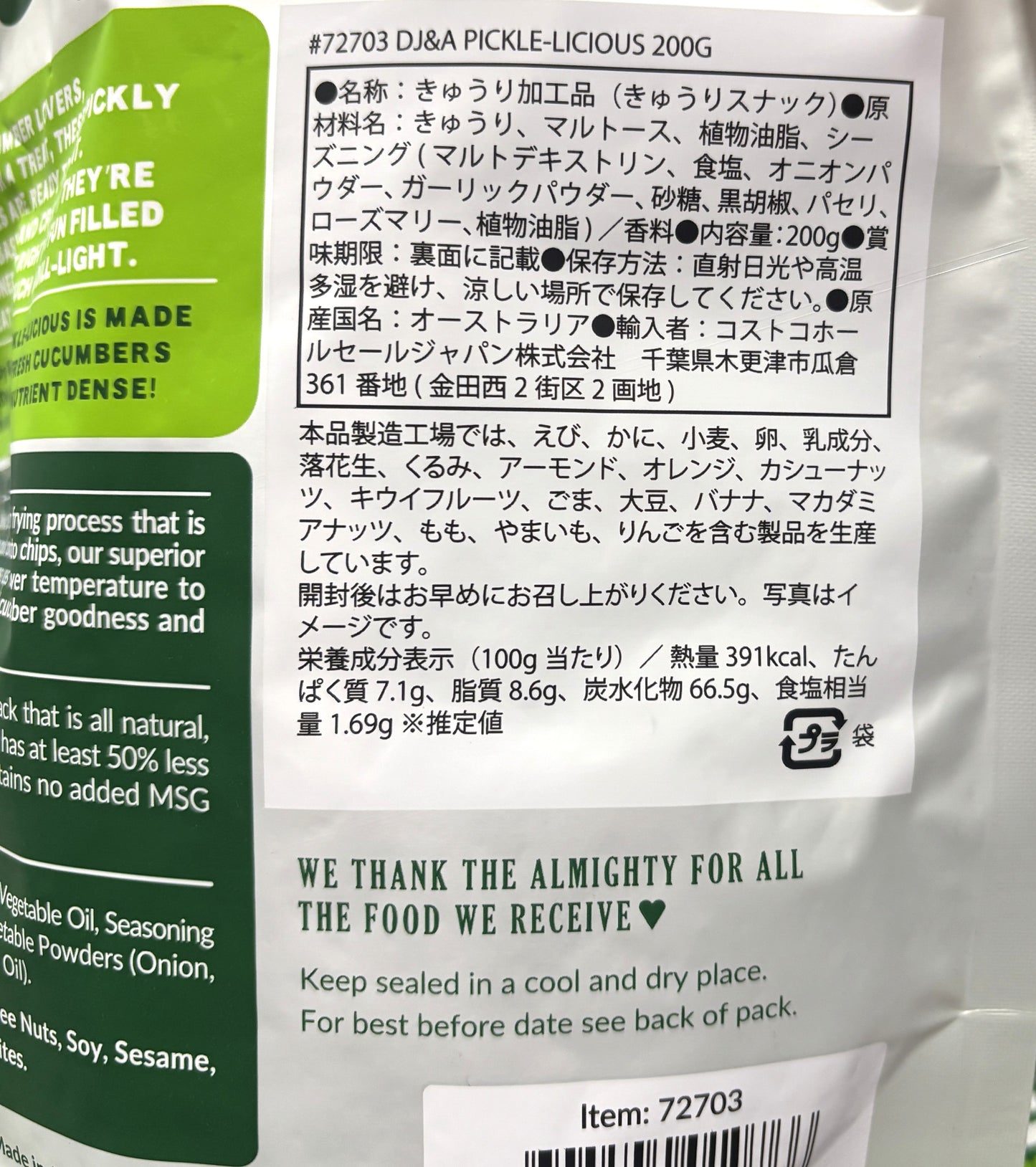 DJ&A Pickle-Licious Pickle Flavored Cucumber Crisps 200g