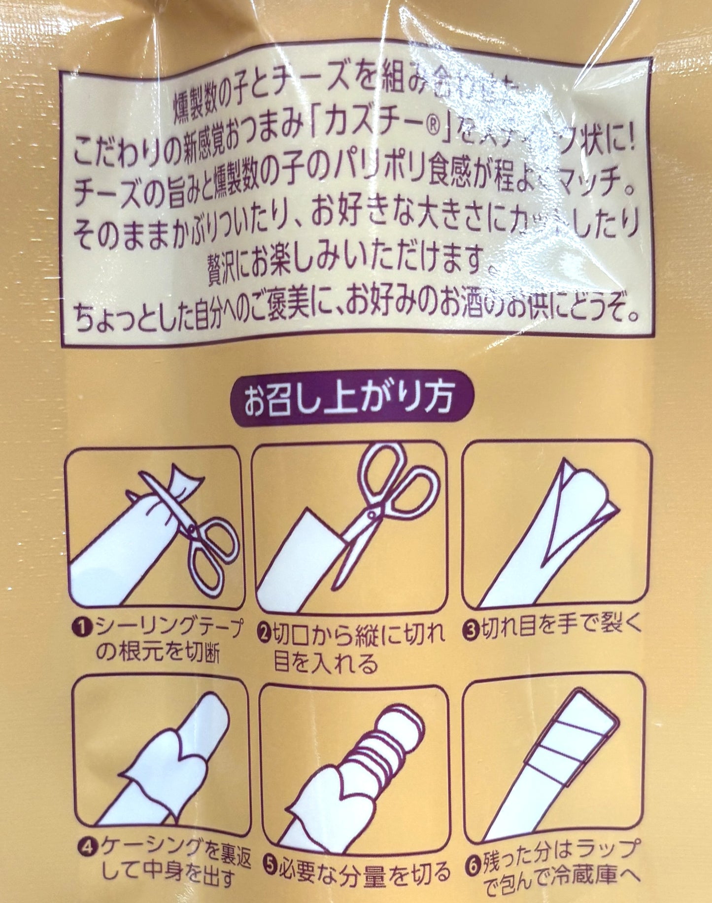 合食 無限カズチー 135-g