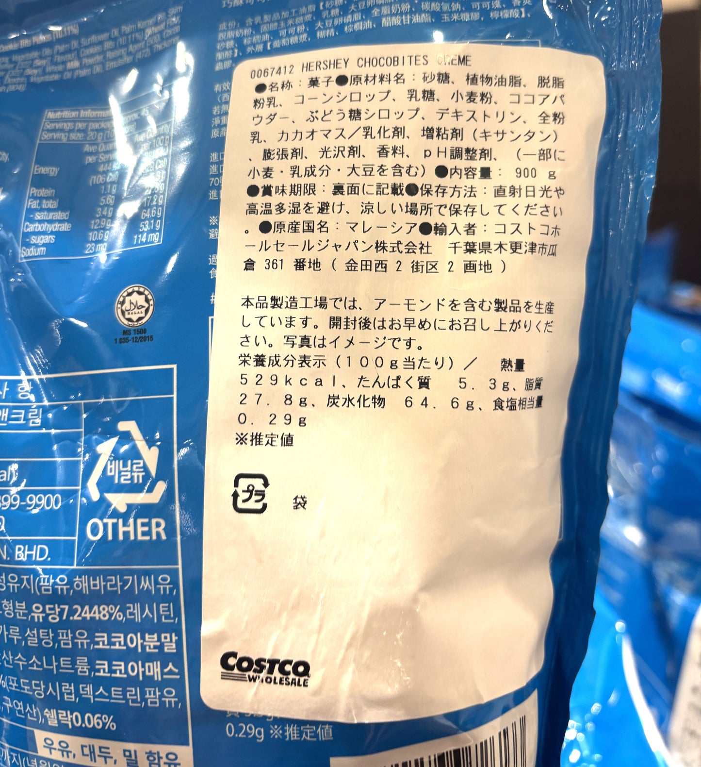 Hershey's ハーシーズ Choco Bites Cookies 'N' Cream 900-g