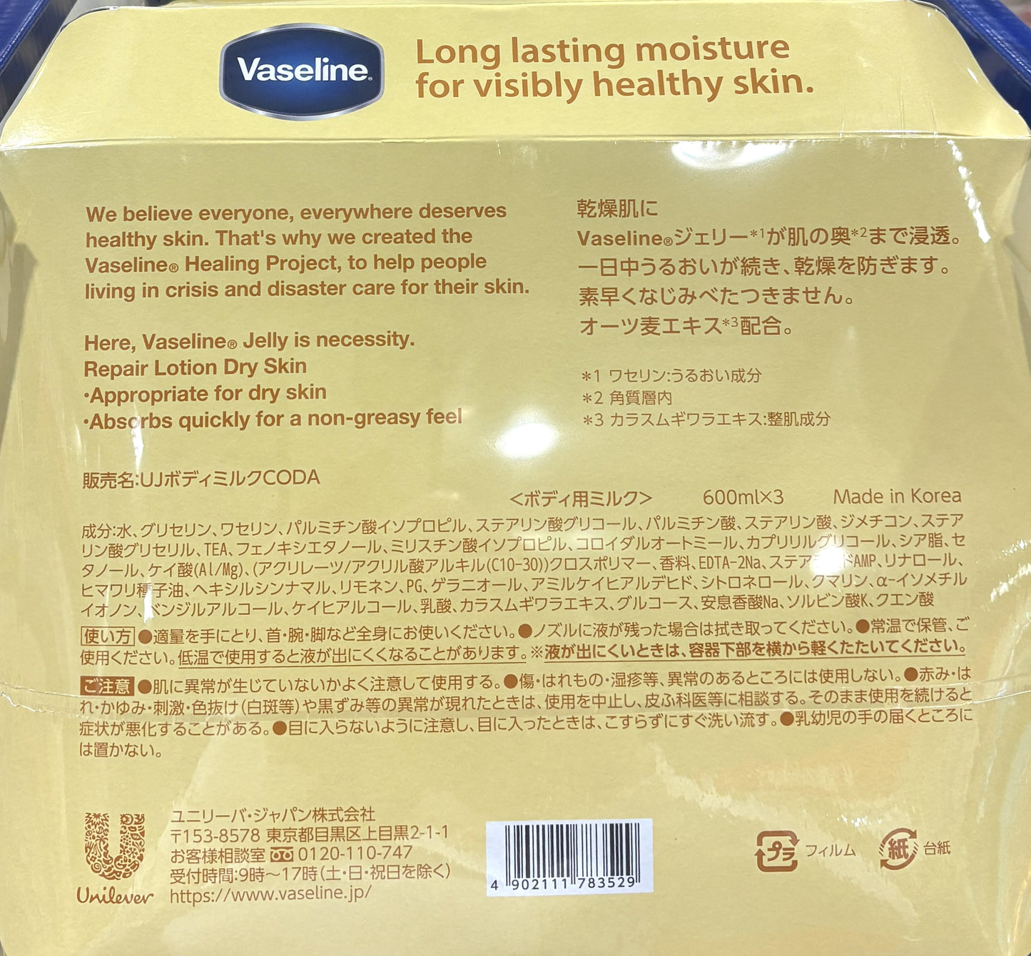 Vaseline Intensive Care Repair Lotion Dry Skin (3 x 600-ml)