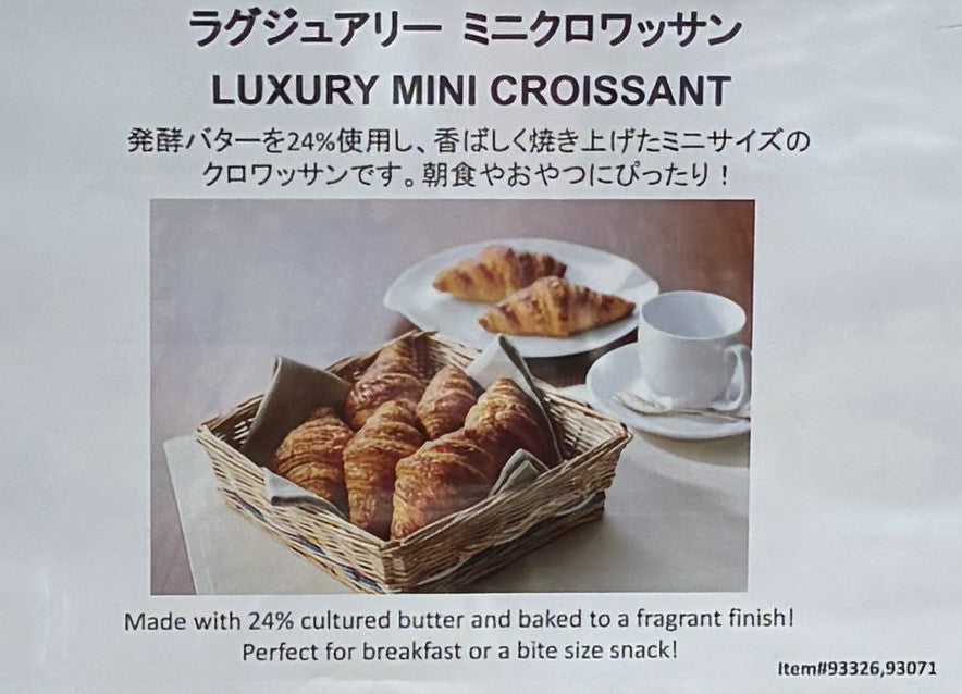 Fresh-Baked ラグジュアリー ミニ クロワッサン 20-ct (resealable PET tub)