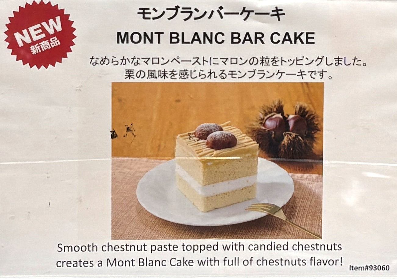 Fresh-Baked Mont Blanc Bar Cake (Frozen Shipping Only)