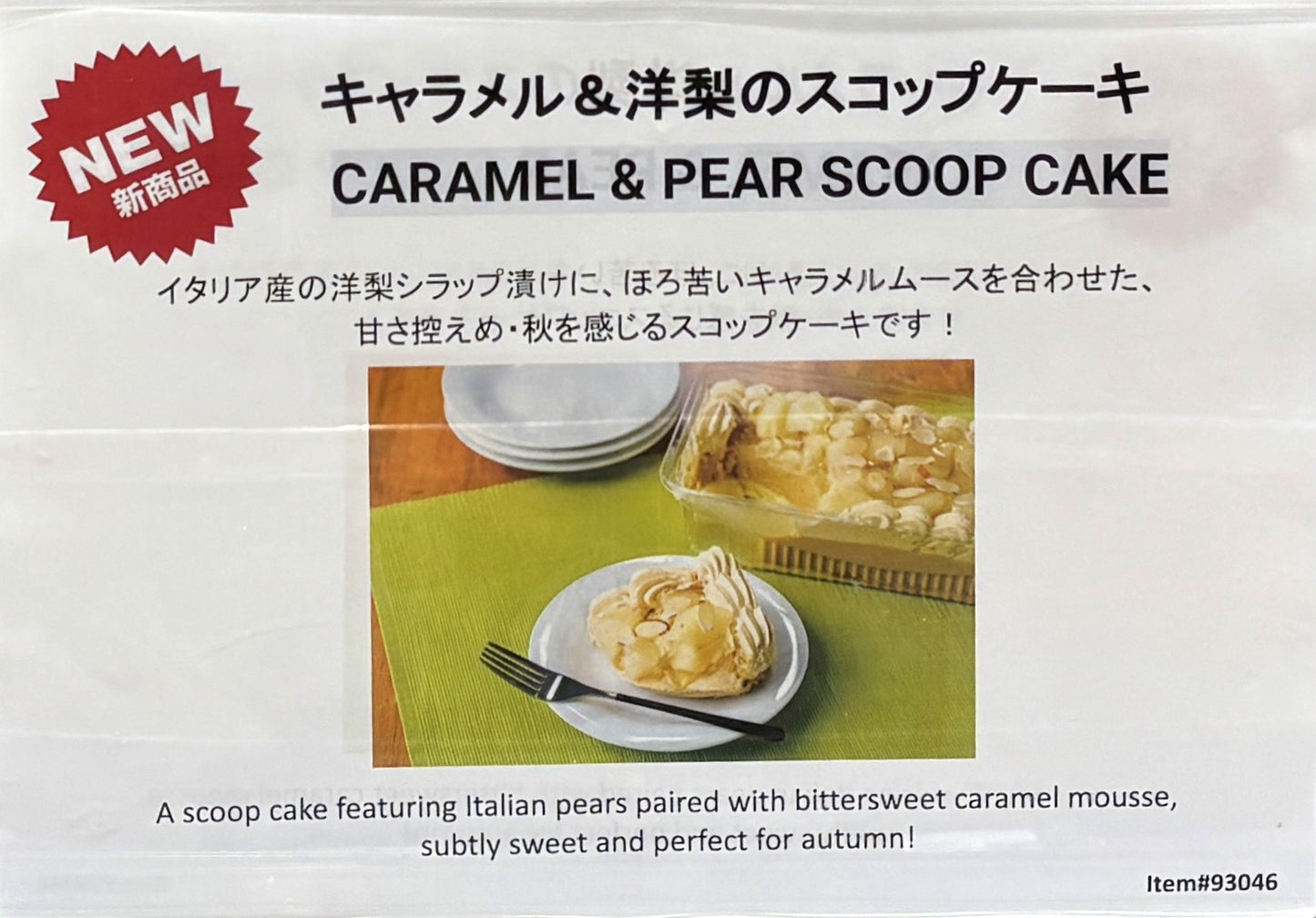Fresh-Baked Caramel & Pear Scoop Cake