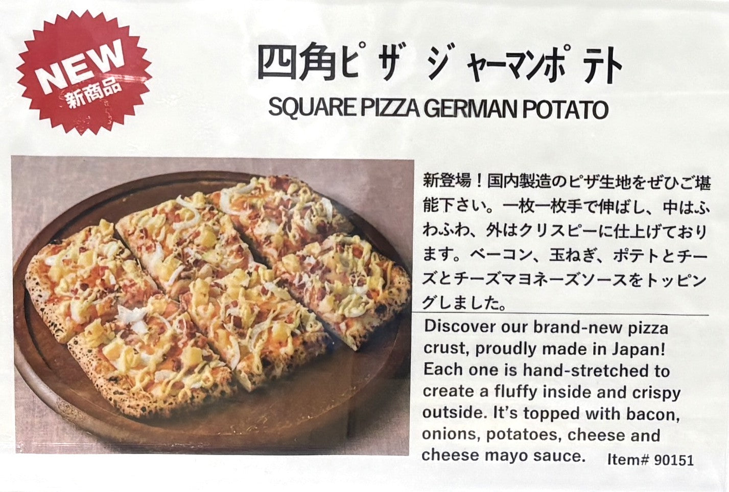Take 'n' Bake Square Pizza German Potato