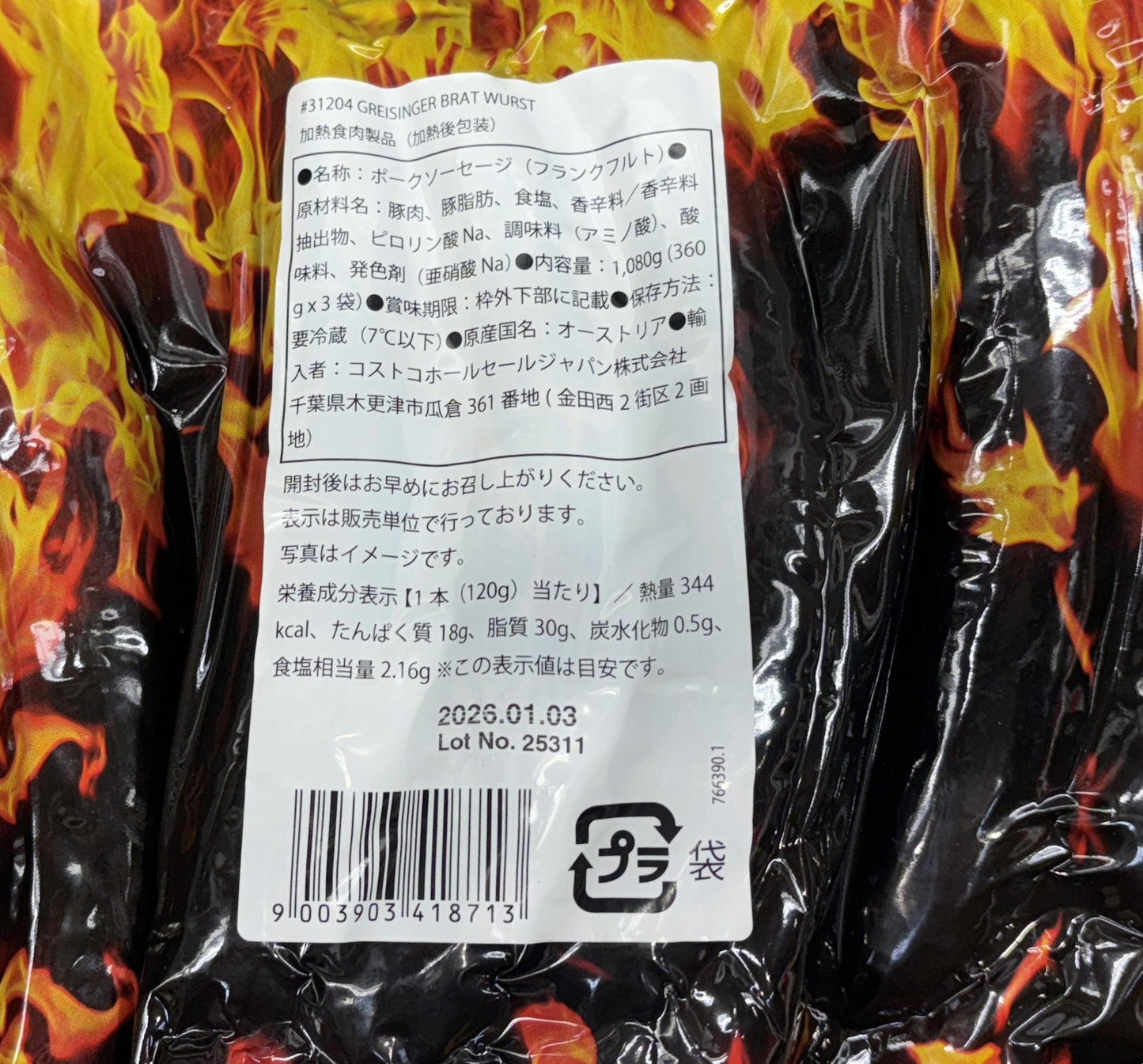 Greisinger Bratwurst 360g x 3-ct