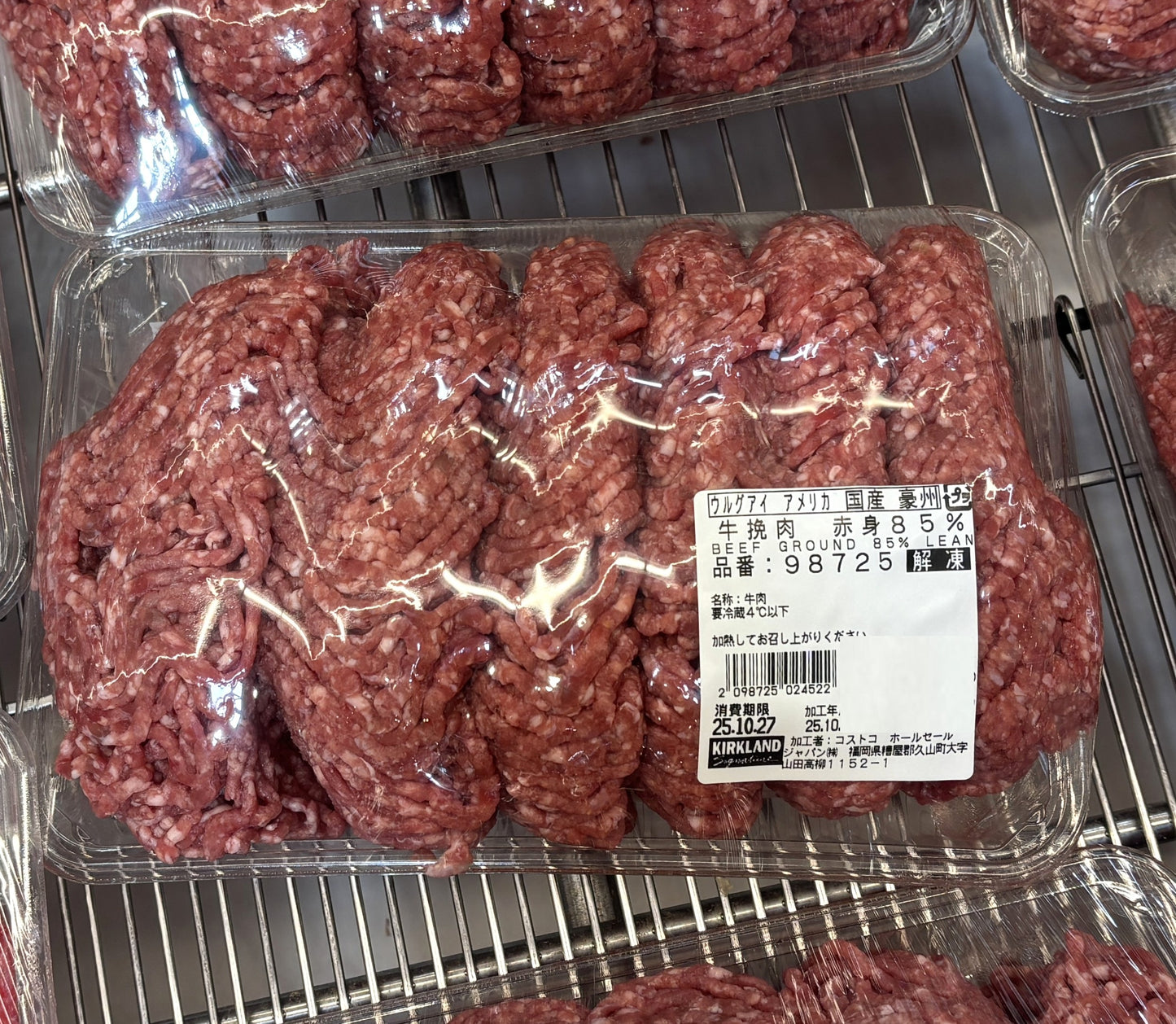 85% Lean Ground Beef (1800g +/-50g)