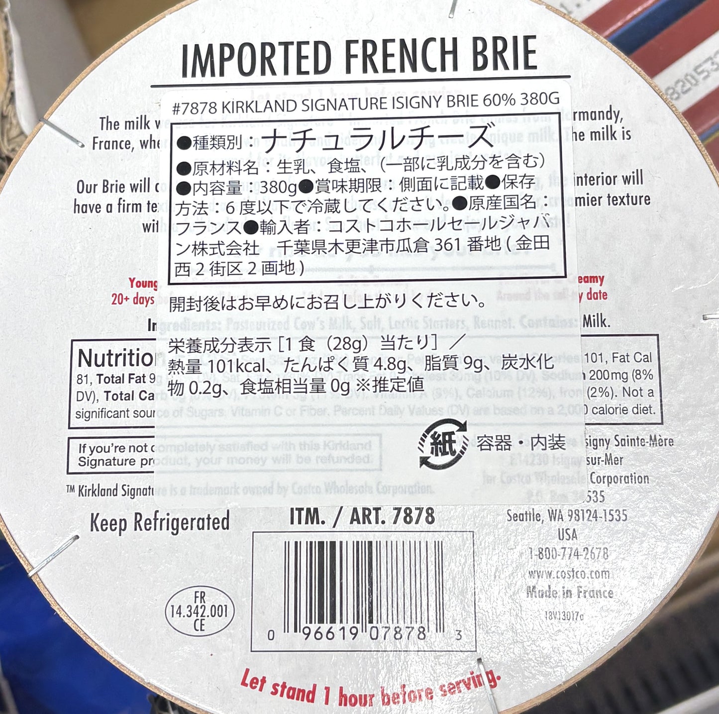 Kirkland Signature Isigny ダブル クリーム ブリーチーズ (380-g)