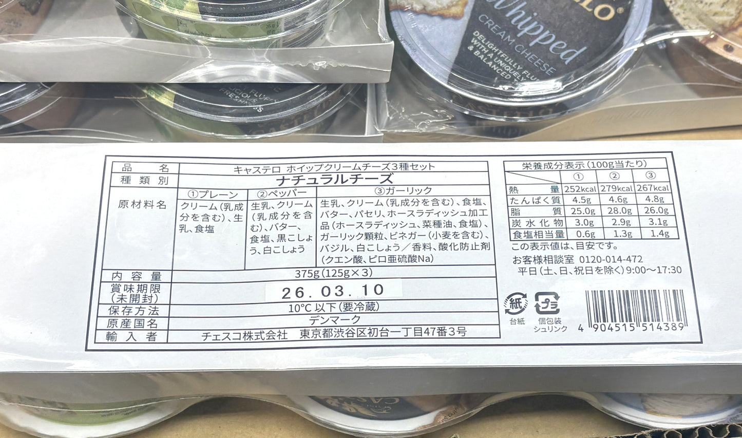 Castello Whipped Assort 125g x 3-ct