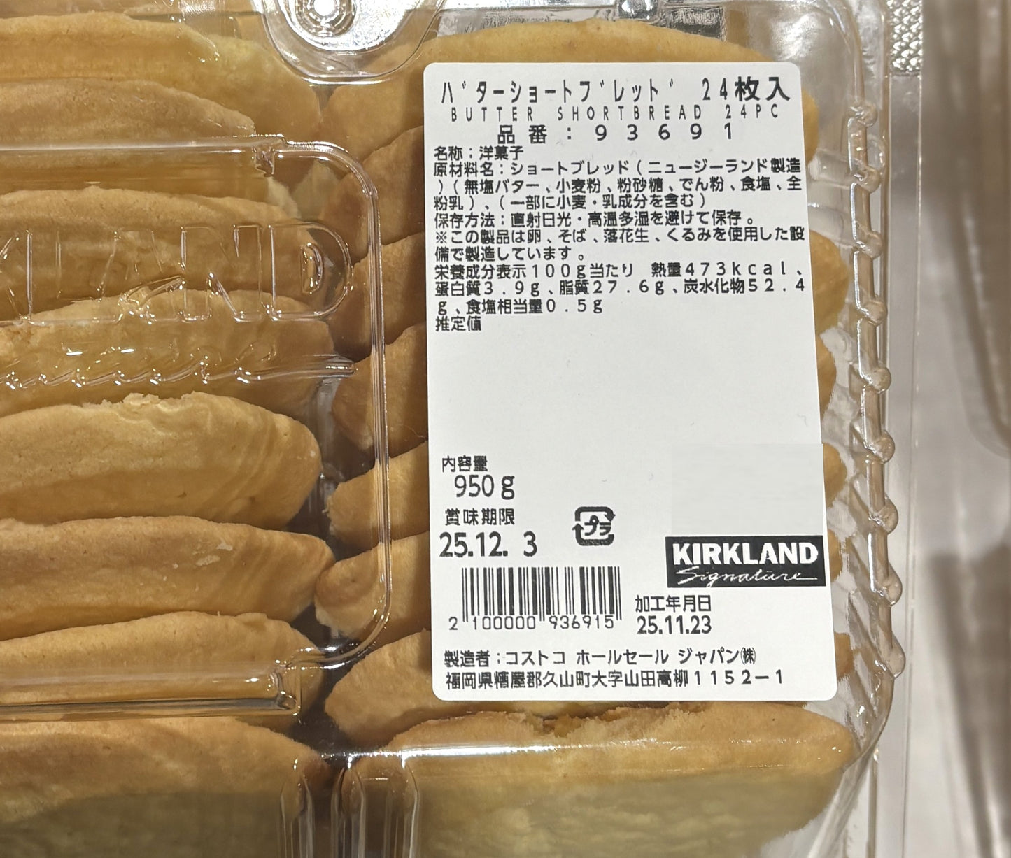 Fresh-Baked Butter Shortbread 24-Pack (resealable PET tub)