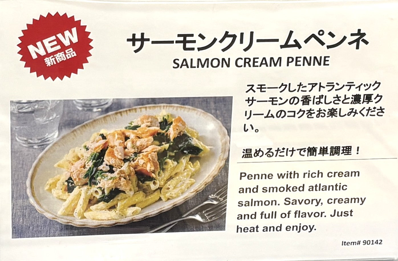 サーモンクリーム ペンネ 1090-g +/- 50g