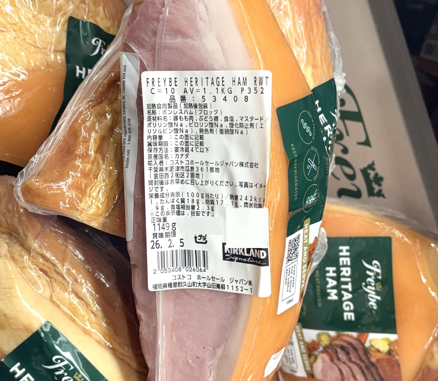 FREYBE HERITAGE HAM (Approx. 1.15 kg / 2.5 lb)