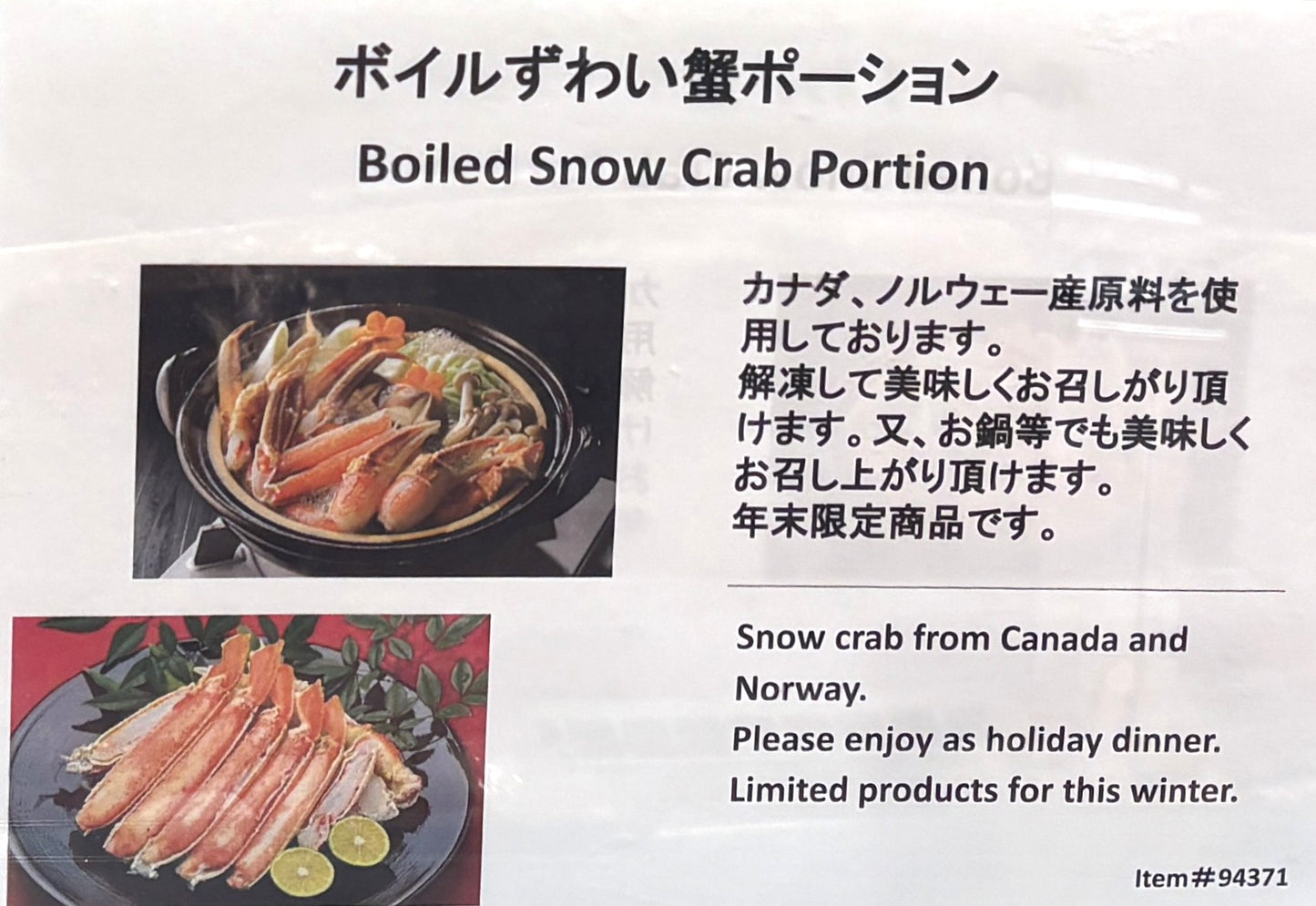 Boiled Snow Crab Portions Frozen Sashimi-Grade 1-kg