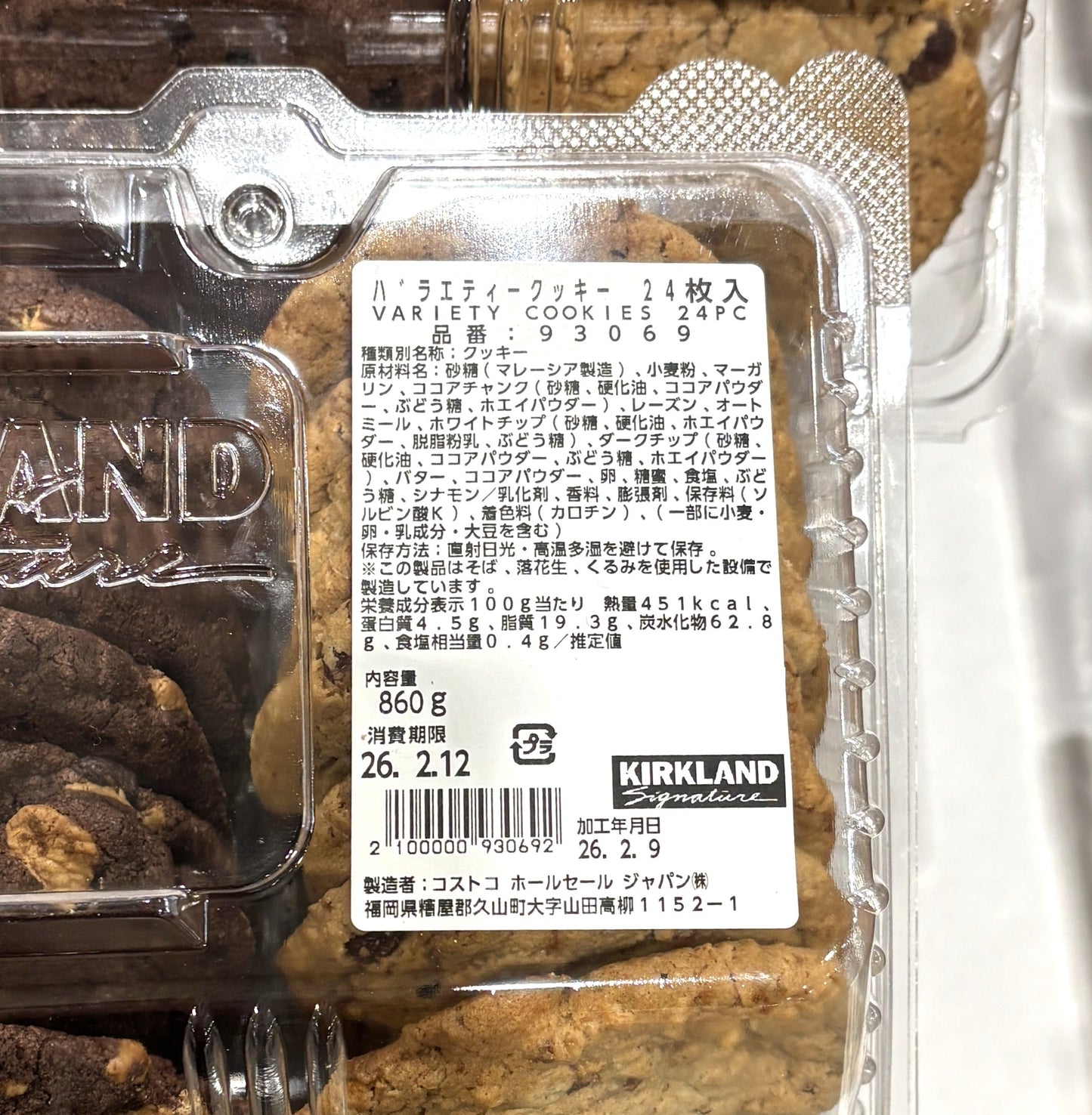 Fresh-Baked Variety Cookies 24-Pack (resealable PET tub)