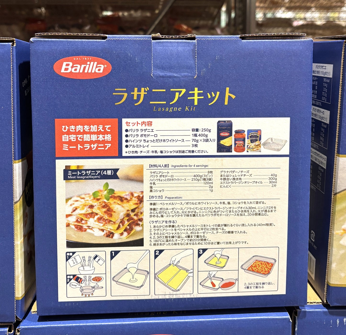 Barilla Lasagne Kit (Serves 4)