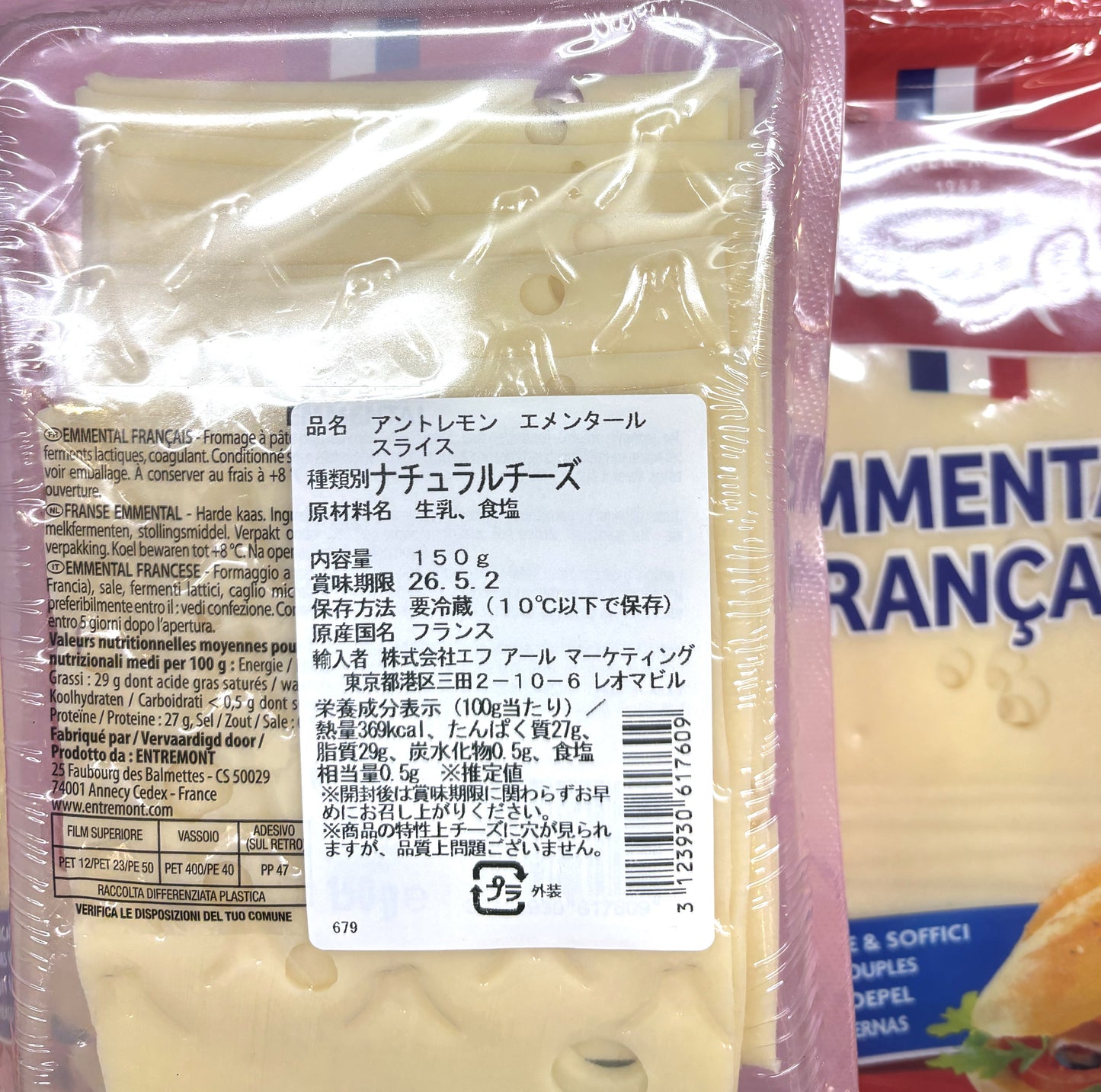 Entremont Emmental Cheese Slices (150g x 2)