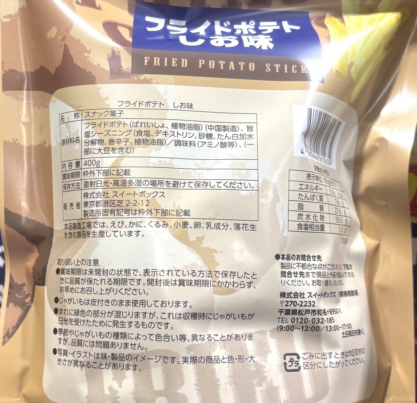 Fried Potato Sticks - Lightly Salted (400g)