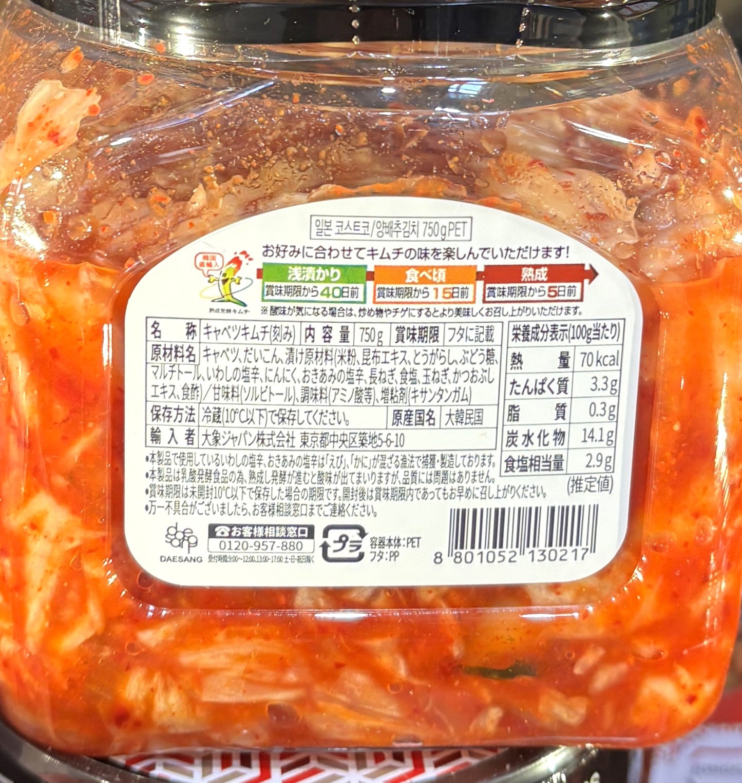 Jongga Cabbage Kimchi (750g)