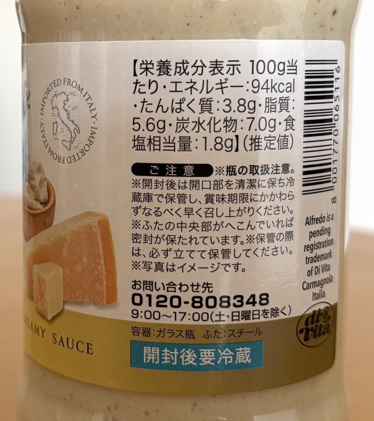 Classic Alfredo Sauce (400g)