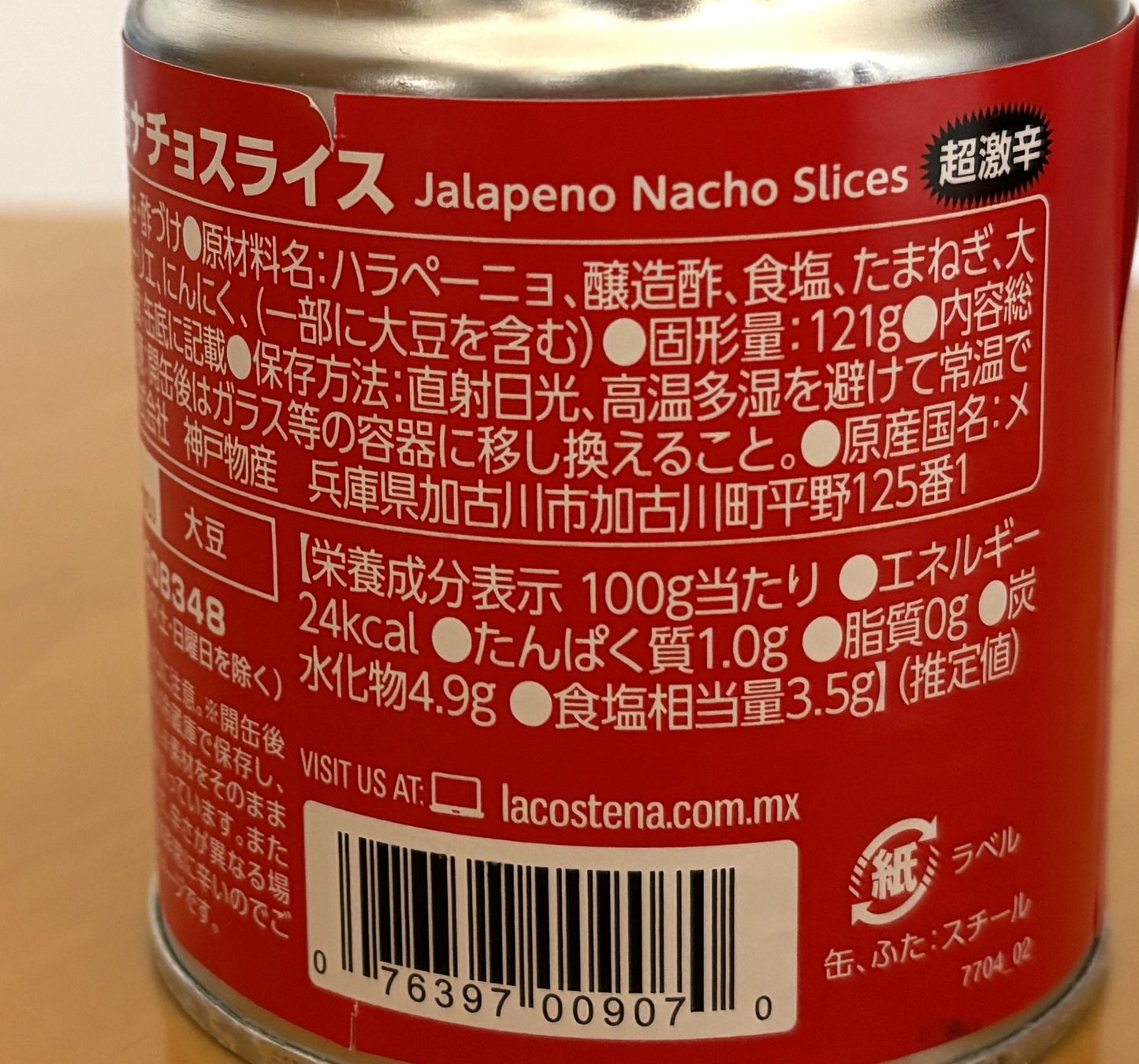 La Costena Pickled Jalapeño Nacho Slices (199g x 4-Pack)