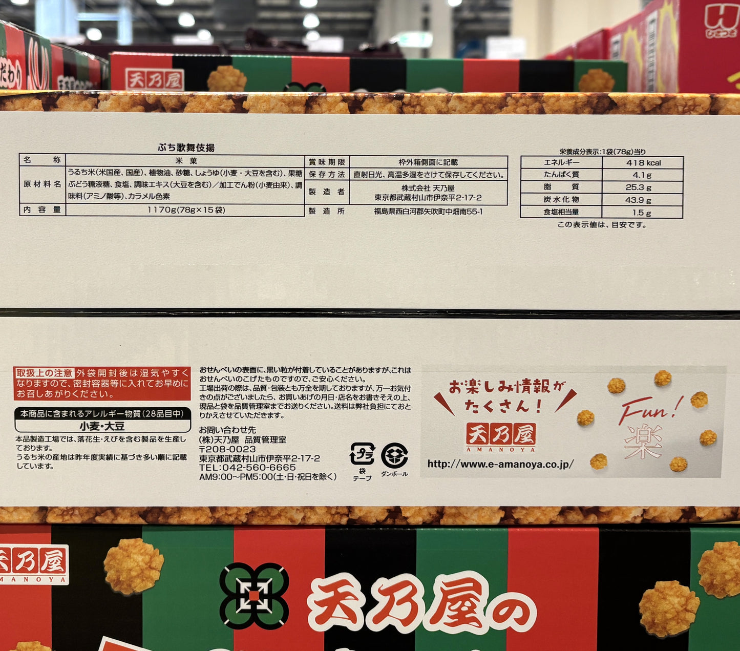 Amanoya Kabuki-Age Mini Rice Crackers (1170g Bulk Box)