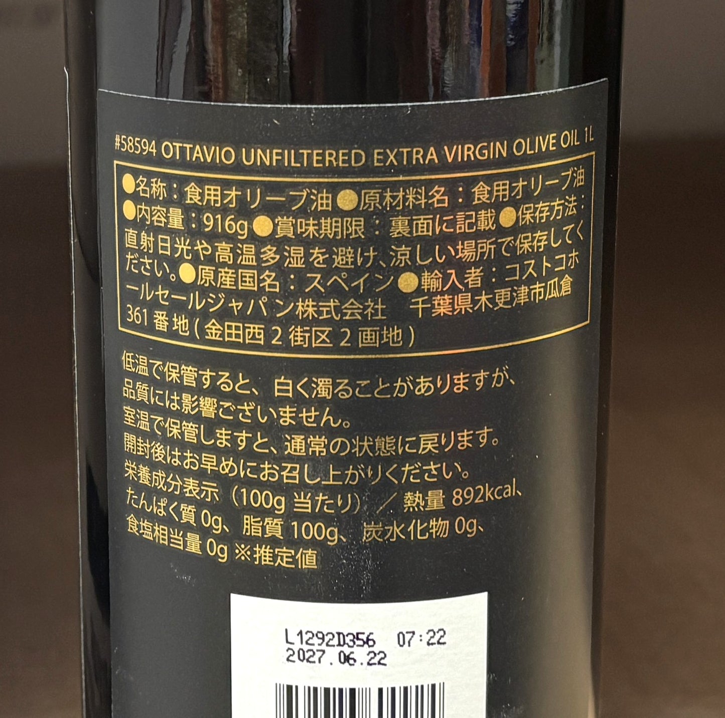 Ottavio Unfiltered Extra Virgin Olive Oil (1L Glass Bottle)