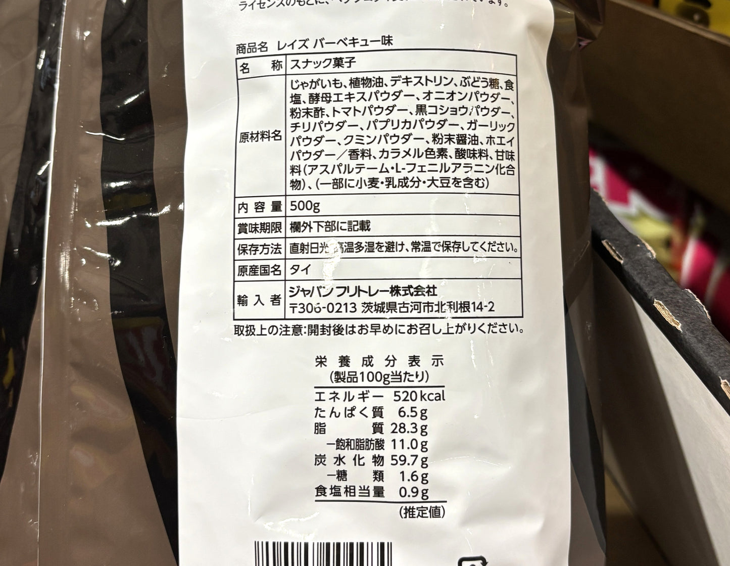 Lay's BBQ 500-g
