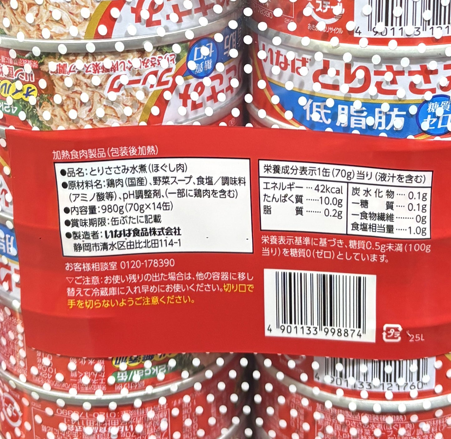 Inaba Chicken Fillet Flakes: Low Fat & High Protein (14-Can Pack)