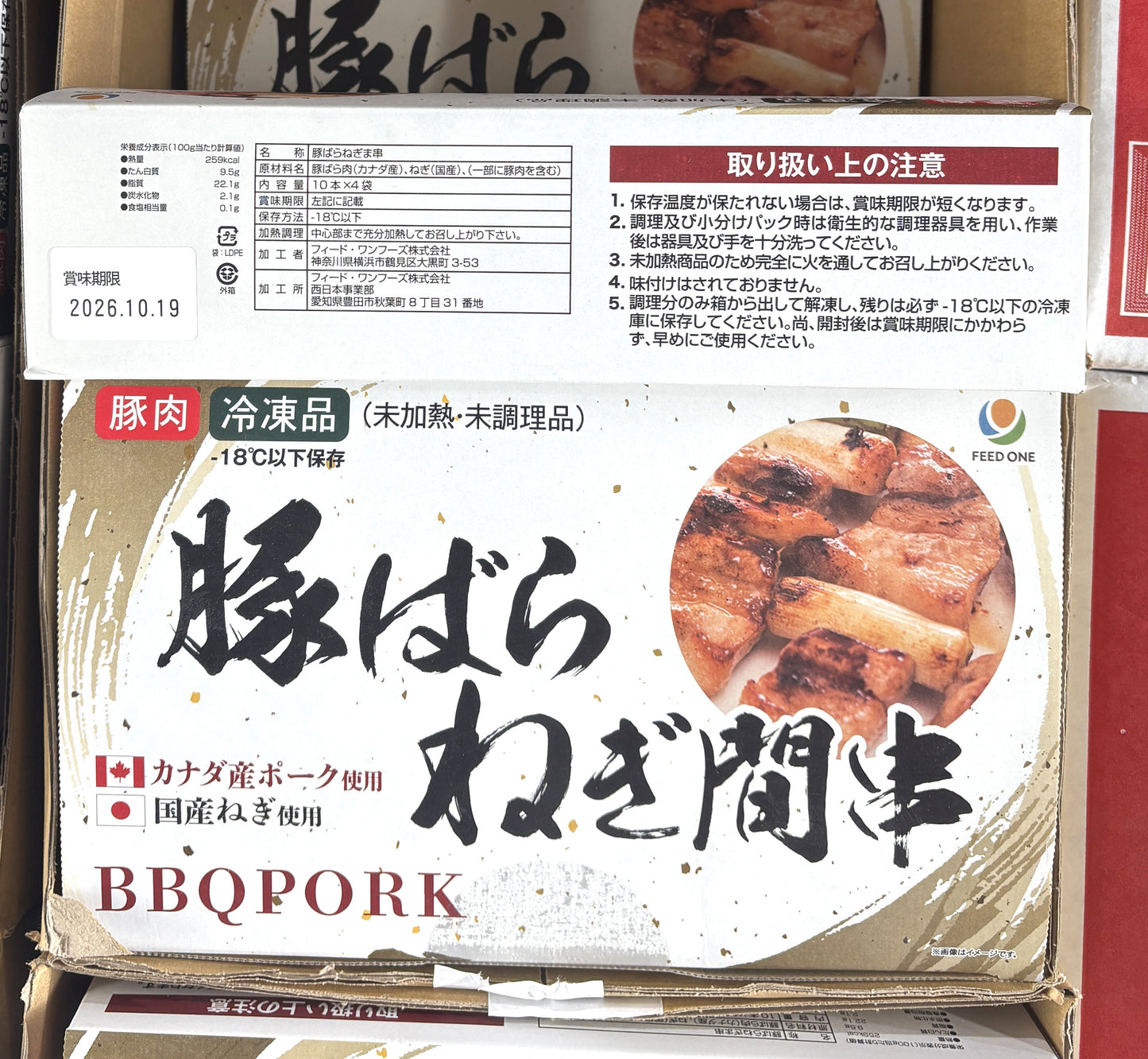 Pork Belly & Leek Skewers (Negima) - 40-ct (Frozen)